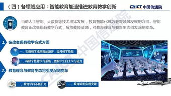 2018年中國(guó)人工智能基礎(chǔ)軟件開(kāi)發(fā)與應(yīng)用趨勢(shì)——評(píng)《人工智能發(fā)展白皮書(shū)（產(chǎn)業(yè)應(yīng)用篇）》